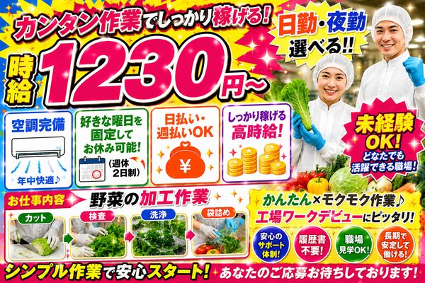 株式会社アイニードのアルバイト・バイト求人情報-38