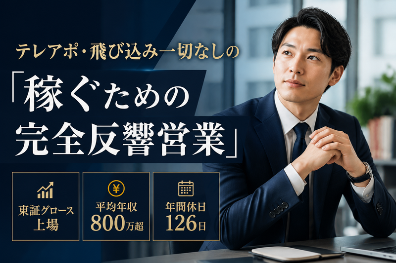 株式会社AlbaLink 札幌支店の求人・転職情報