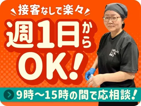 新時代　名駅広小路店のアルバイト・バイト求人情報-15