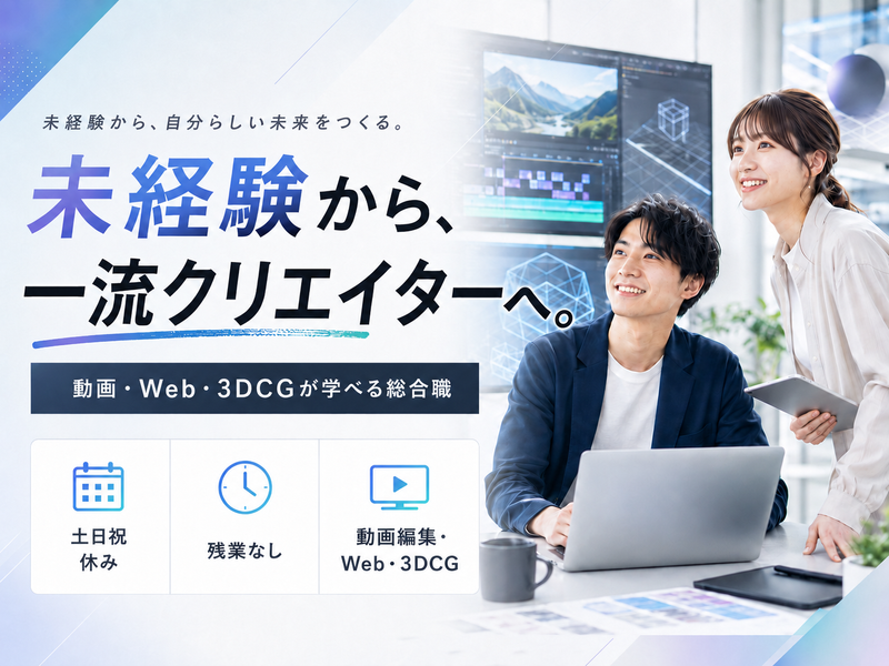 ＮｅｅｄＡｓ株式会社の求人・転職情報