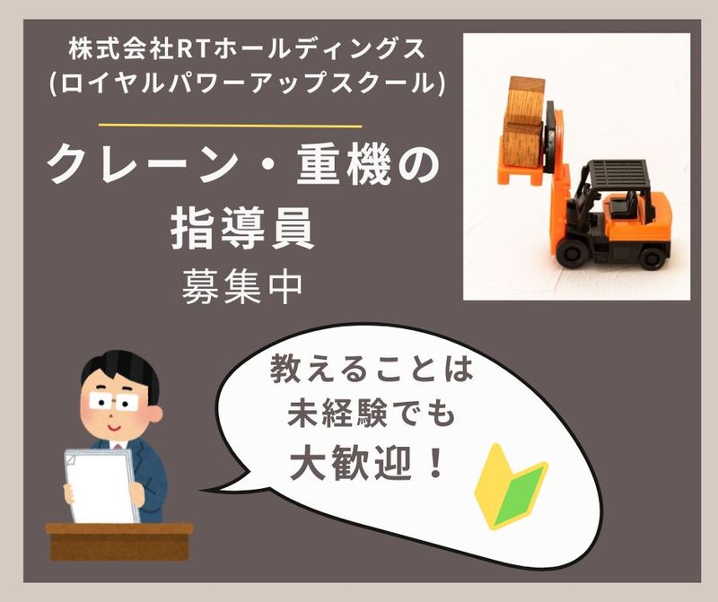 株式会社RTホールディングスの求人・転職情報