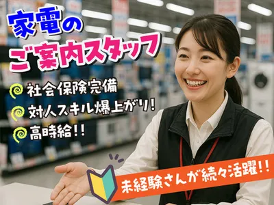 茨城県のエアコン 販売の求人 | Indeed (インディード)