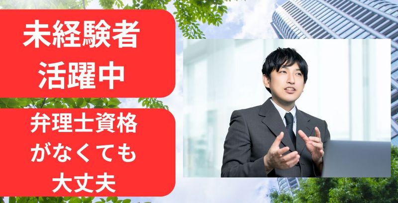 弁理士法人　光陽国際特許事務所の求人・転職情報