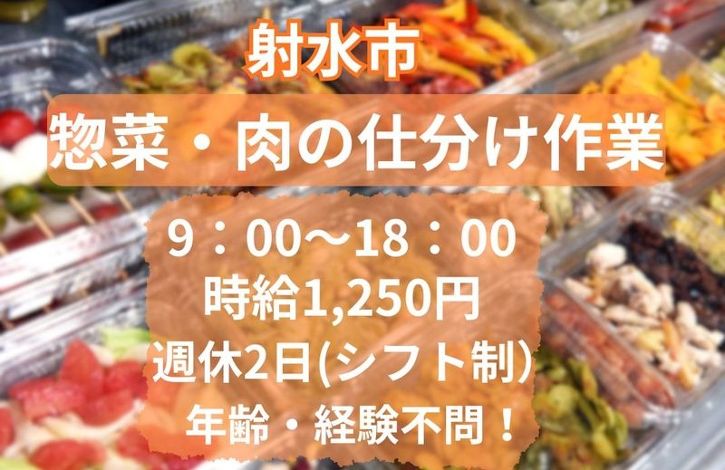 アシストユー株式会社