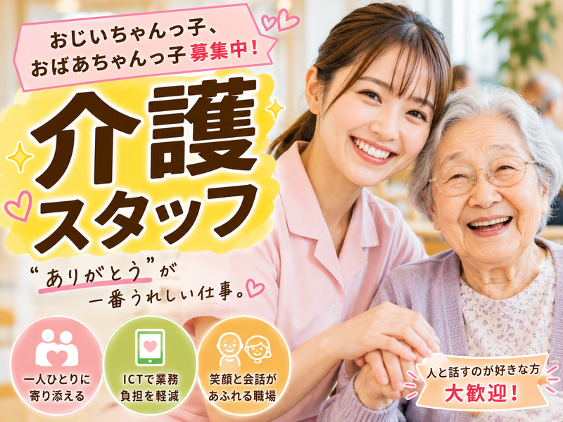 求人画像