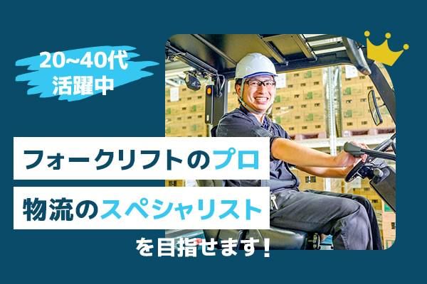 株式会社ライフドリンクカンパニーの求人・転職情報