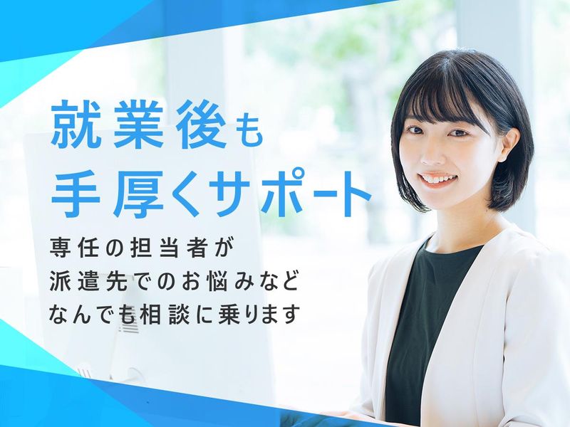 電通工業株式会社(就業先:甘木市の病院)のアルバイト・バイト求人情報-04