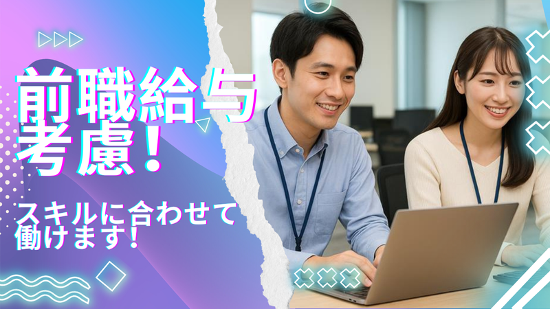 株式会社ムーヴスのアルバイト・バイト求人情報-02