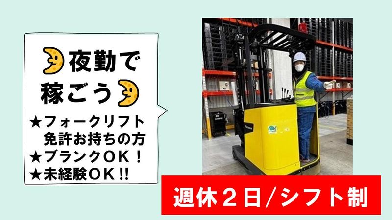 株式会社プロテックの求人・転職情報