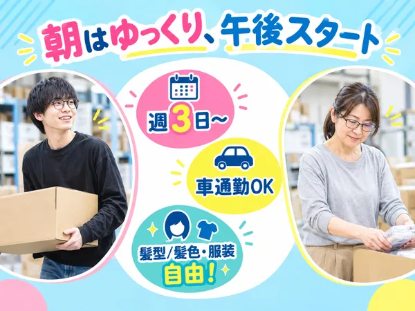ファイズオペレーションズ株式会社のアルバイト・バイト求人情報-17