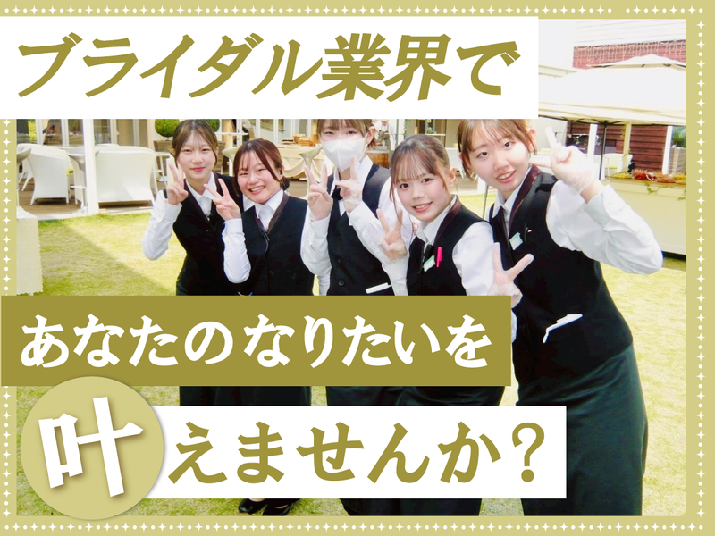 株式会社セレクトのアルバイト・バイト求人情報-05