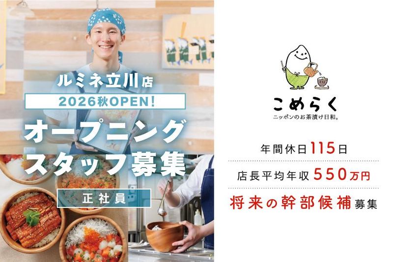 株式会社ティー・ユー・ビーアソシエイツの求人・転職情報