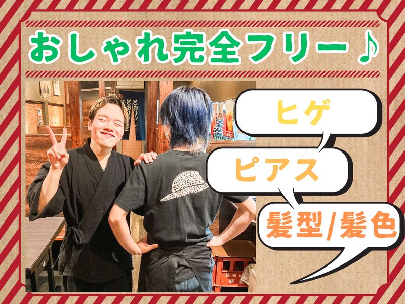 お好み焼きもんじゃ焼きむぎわらのアルバイト・バイト求人情報-02