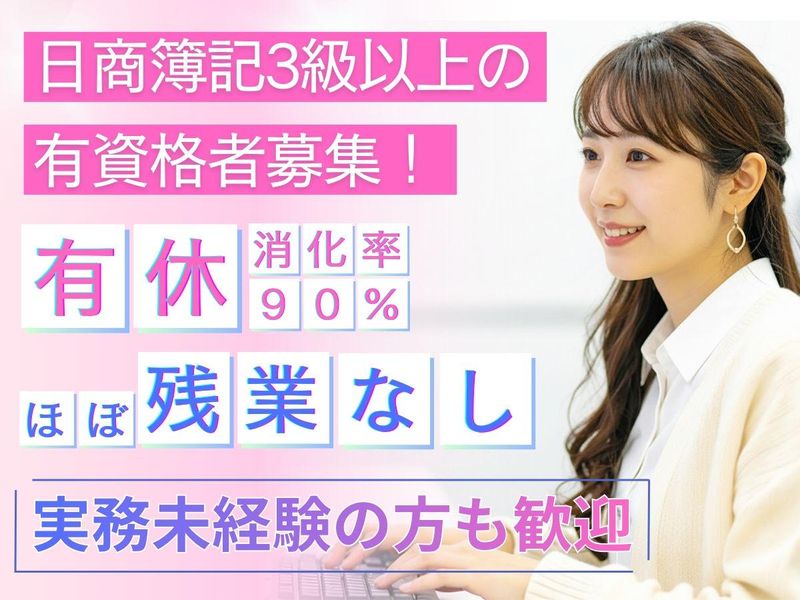 株式会社丸八ホールディングスの求人・転職情報