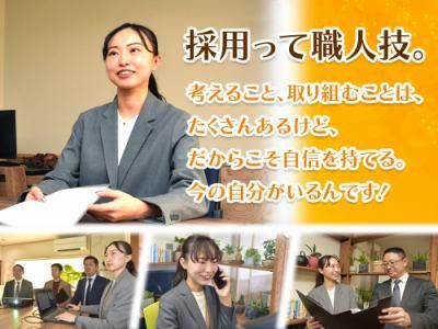 株式会社リクルーティングマネジメントのアルバイト・バイト求人情報-03