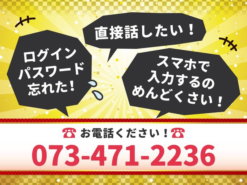 株式会社東和警備保障　(勤務地:岩出市内)のアルバイト・バイト求人情報-02