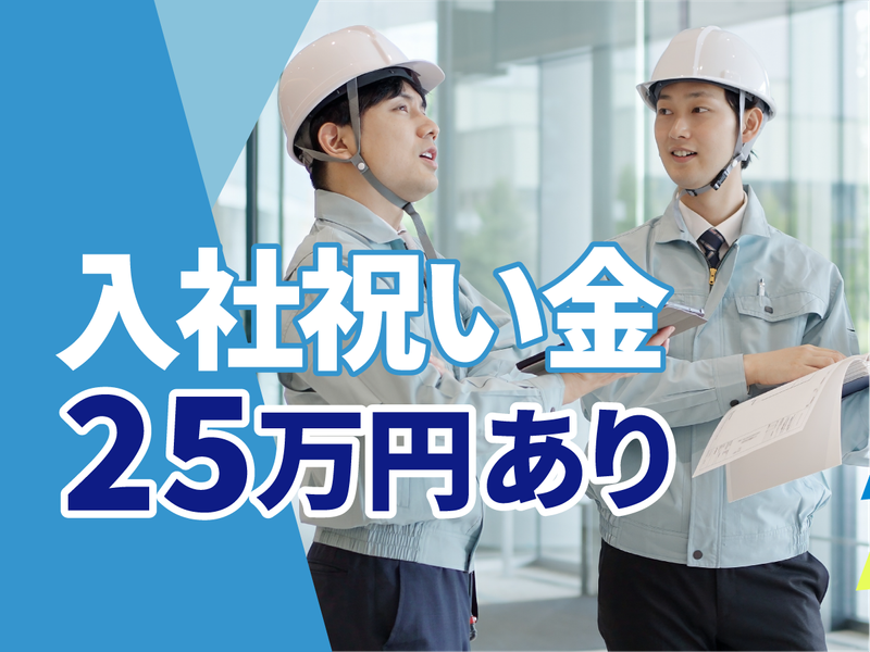株式会社エコライフソリューションの求人・転職情報