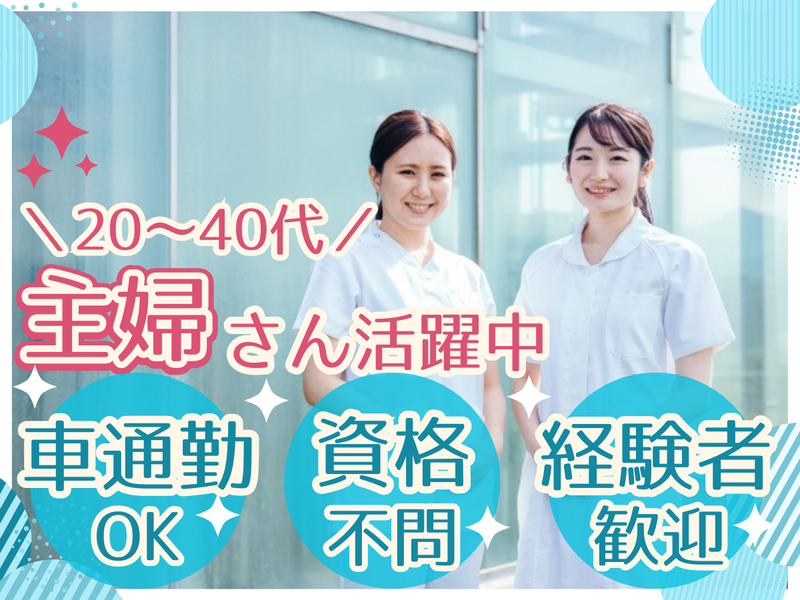 医療法人恵仁会の求人・転職情報