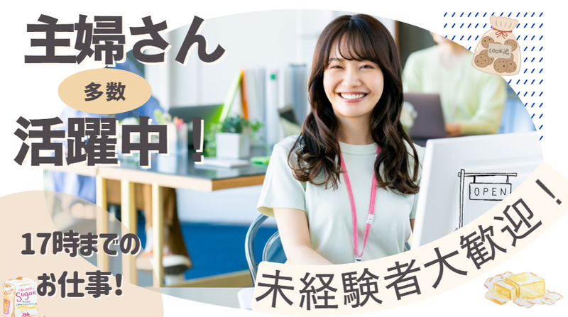 求人画像
