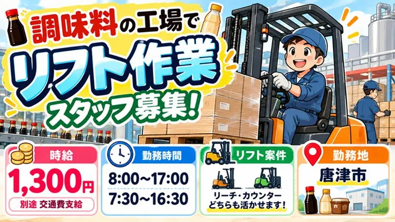 株式会社トライアングルのアルバイト・バイト求人情報
