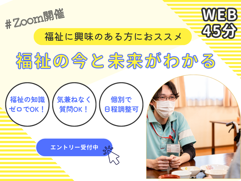 【長野WEB45分】住宅手当&資格補助!地元で安心の企業研究
