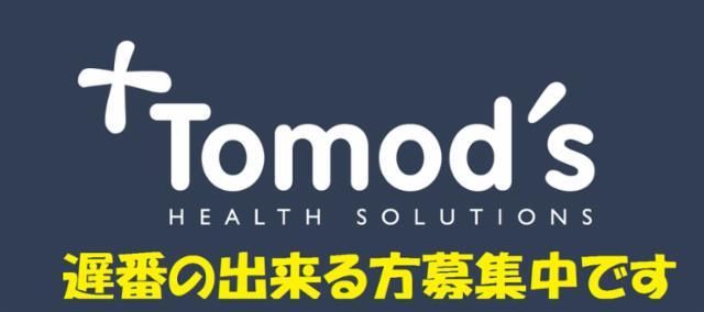 トモズ　横浜岡野店