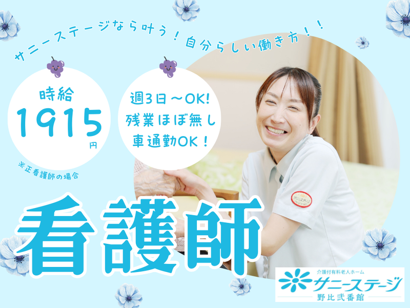 株式会社小俣組 サニーステージ野比弐番館のアルバイト・バイト求人情報-40