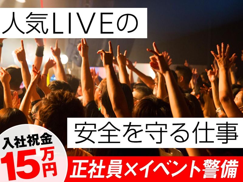 株式会社テックスの求人・転職情報