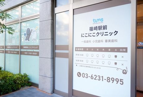 医療法人社団 さくら　篠崎駅前にこにこクリニック(歯科)のアルバイト・バイト求人情報-03
