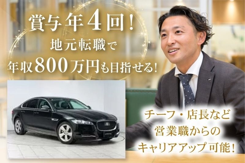 株式会社ネクステージの求人・転職情報