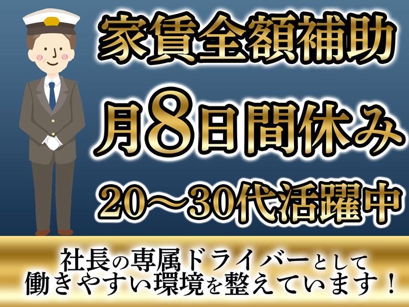 株式会社Judaのアルバイト・バイト求人情報-02
