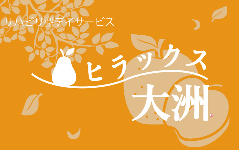 ヒラックス大洲のアルバイト・バイト求人情報-08