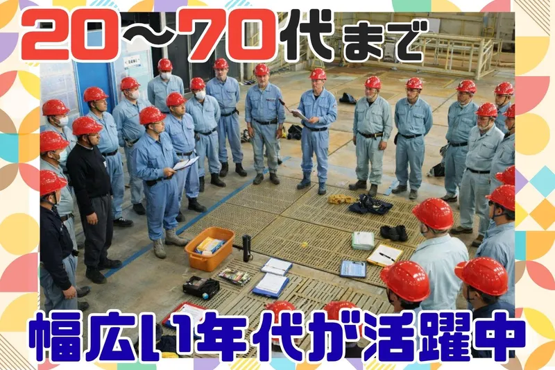 有限会社三和工業　宮若市工場のアルバイト・バイト求人情報