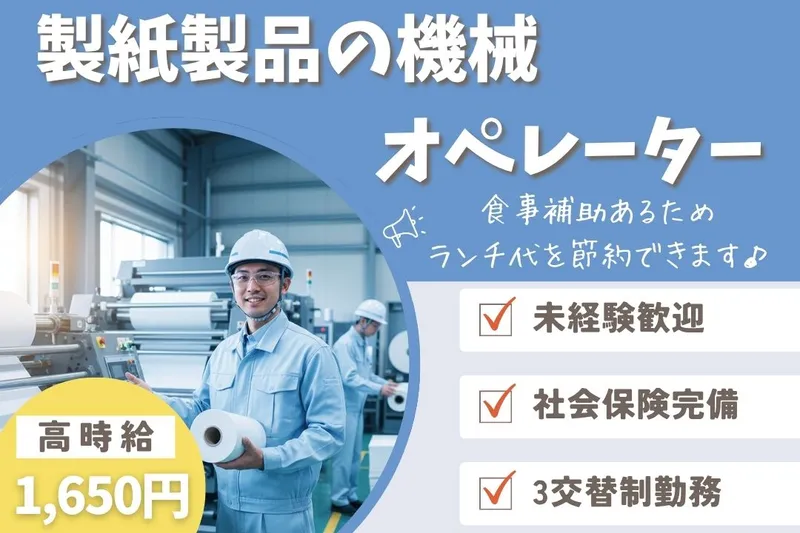 株式会社ブラステックのアルバイト・バイト求人情報