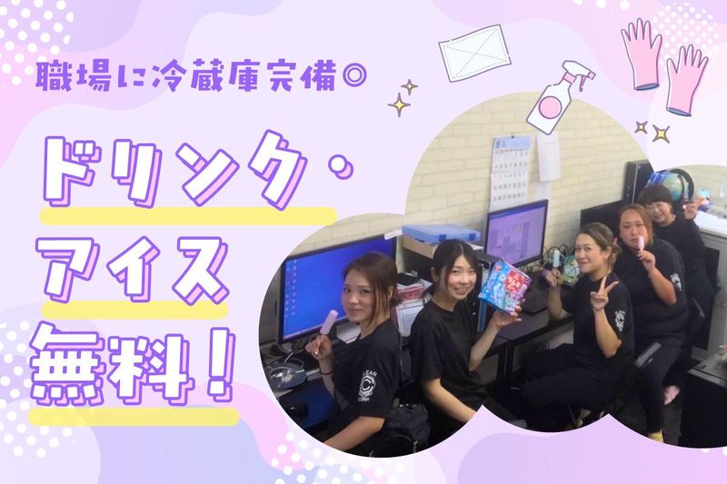 株式会社クリーンコーポレーションのアルバイト・バイト求人情報-03