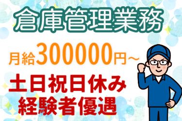 株式会社川越トランスポートの求人・転職情報