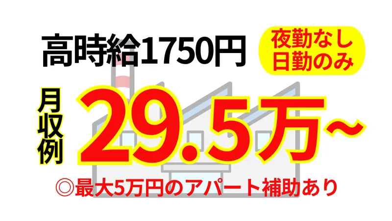 有限会社トライのアルバイト・バイト求人情報