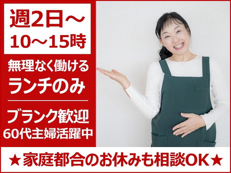 テンダーハウスのアルバイト・バイト求人情報-01