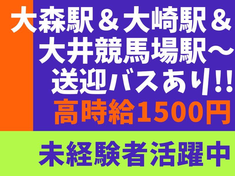 ライクスタッフィング株式会社の派遣求人情報