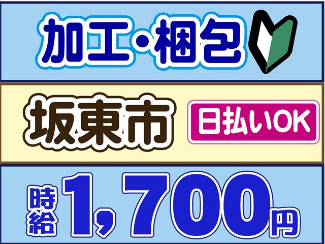株式会社ロフティー 小山支店
