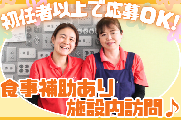 株式会社笑和　笑和Life関目の求人・転職情報