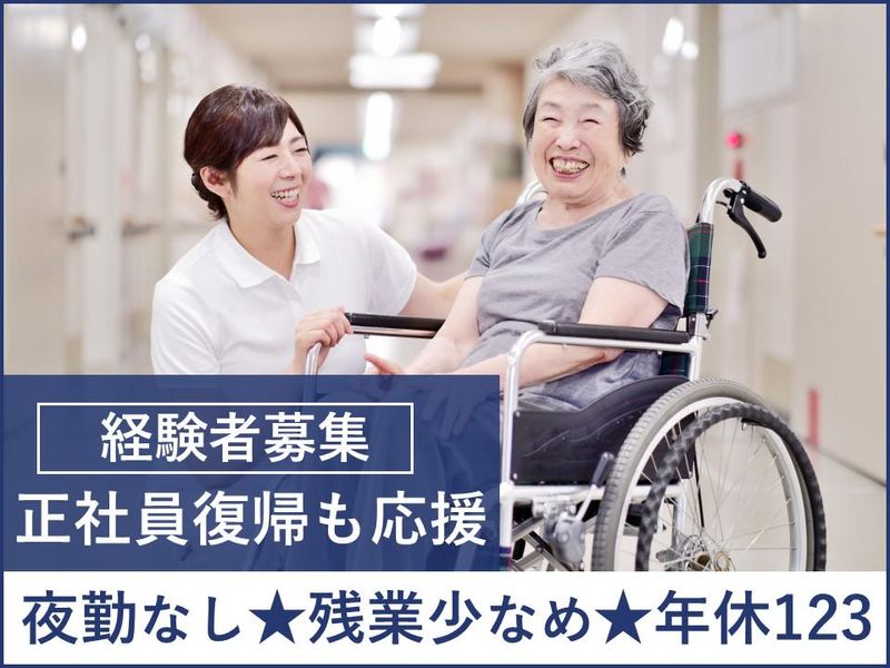 社会福祉法人親孝行の里の求人・転職情報