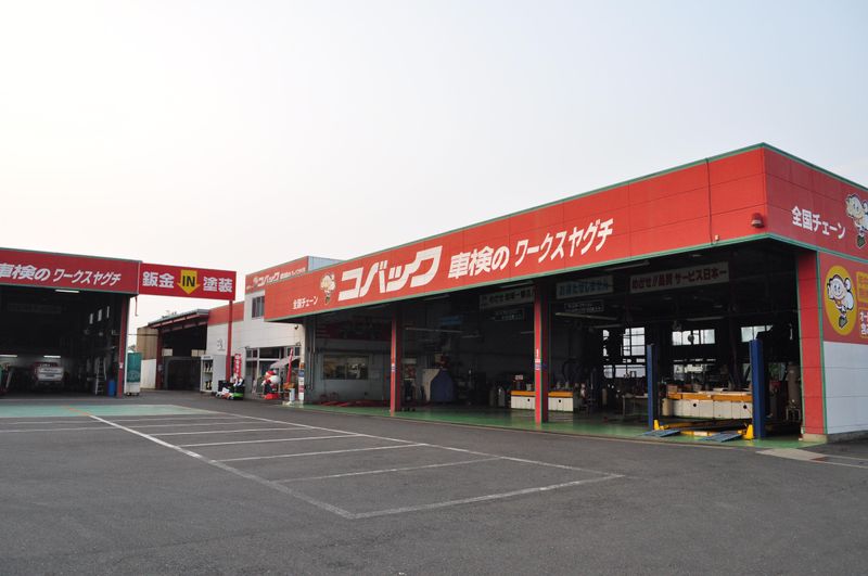 株式会社ワークスヤグチの求人・転職情報