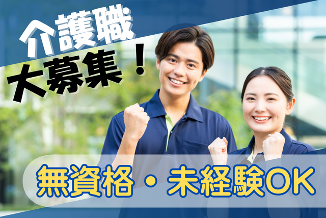 株式会社プログレス2012　住宅型有料老人ホームセカンドの求人・転職情報