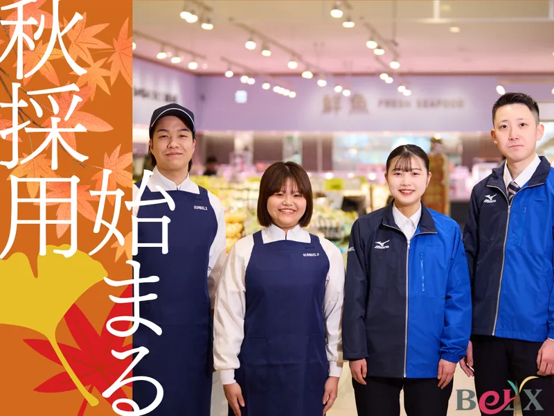株式会社サンベルクスホールディングス