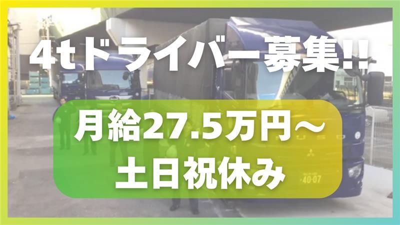 株式会社久津運送店の求人・転職情報