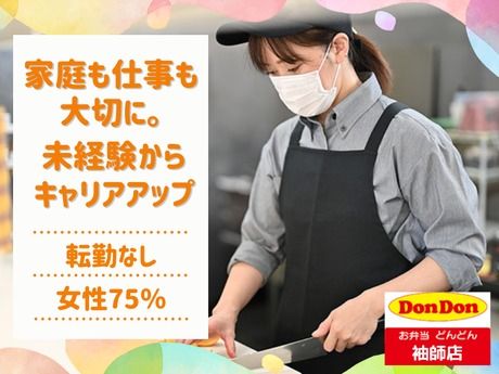 株式会社どんどん-0001の求人・転職情報