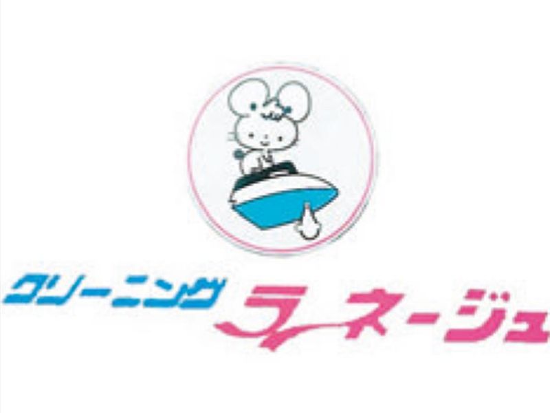 クリーニング　ラ･ネージュの派遣求人情報