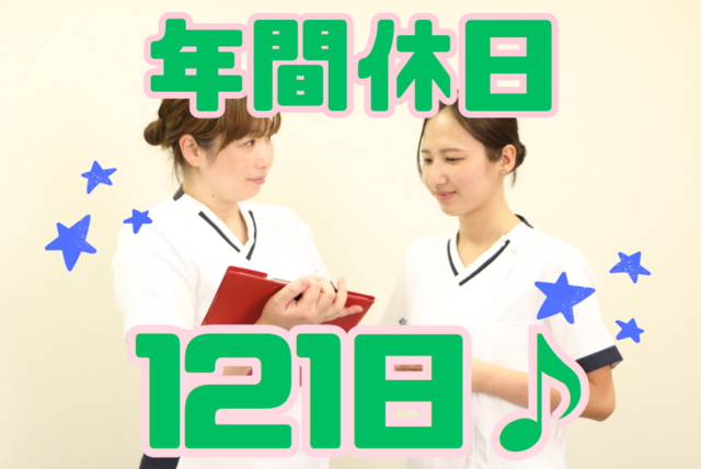 社会医療法人愛仁会 井上病院