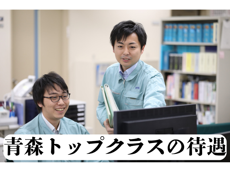 日本原燃株式会社の求人・転職情報